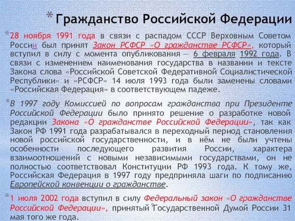 Пошаговая инструкция оформления гражданства России для украинцев